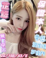 彰化定點茶-芷悠