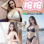 台中定點茶-按按