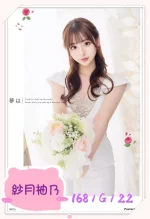 台北外送茶-紗月柚乃：圖片 5