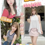 彰化定點茶-思璇