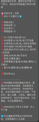 新竹定點茶-瑄妮：圖片 6