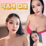 新竹定點茶-奶星