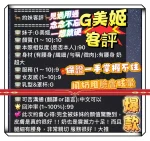 高雄定點茶-G美姬：圖片 2