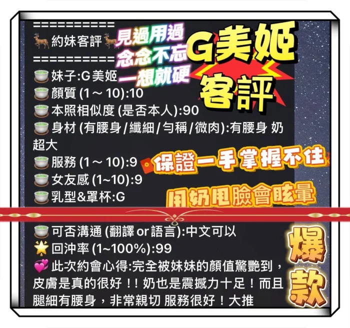 高雄定點茶-G美姬：圖片 2