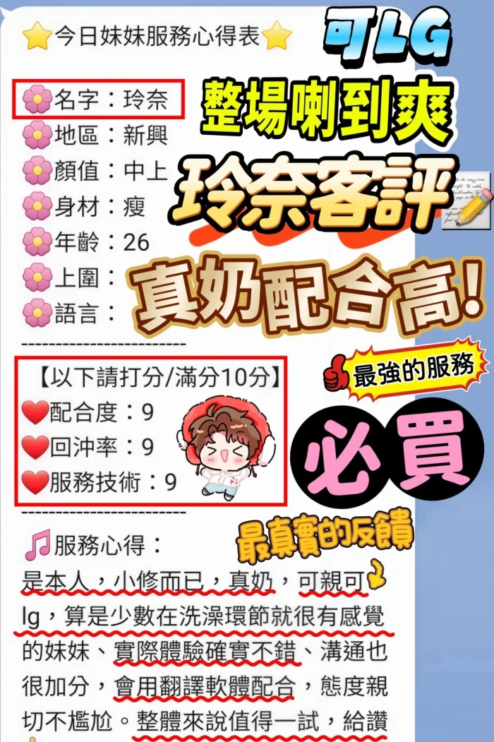 屏東定點茶-玲奈：圖片 6