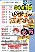 高雄定點茶-玲奈：圖片 6