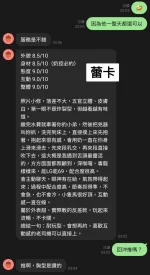 台中定點茶-蕾卡：圖片 10