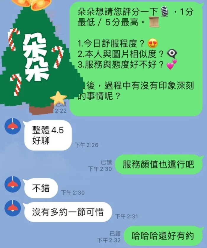 台中定點茶-朵朵：圖片 5