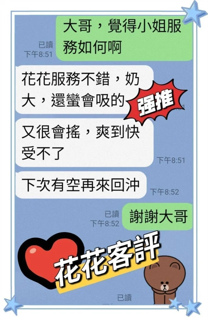 嘉義定點茶-花花：圖片 3