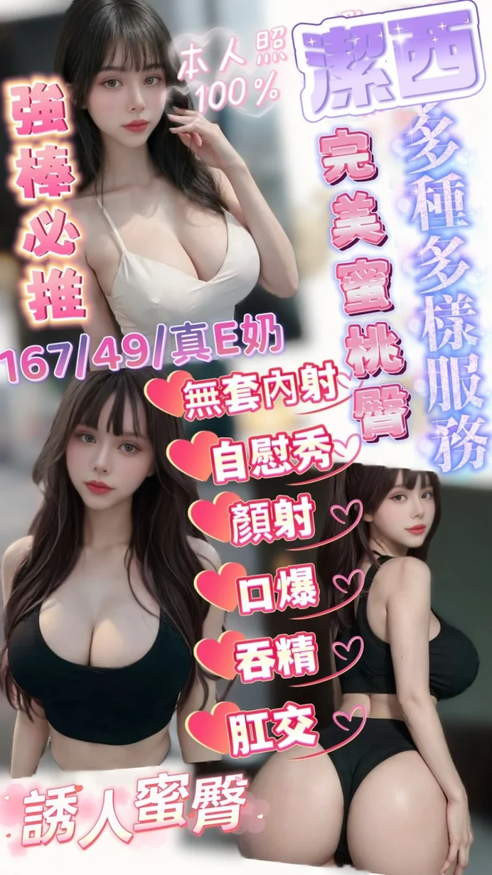 新竹定點茶-潔西：圖片 1