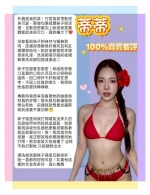 台北定點茶-蒂蒂：圖片 8