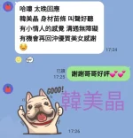 台南定點茶-韓美晶：圖片 6