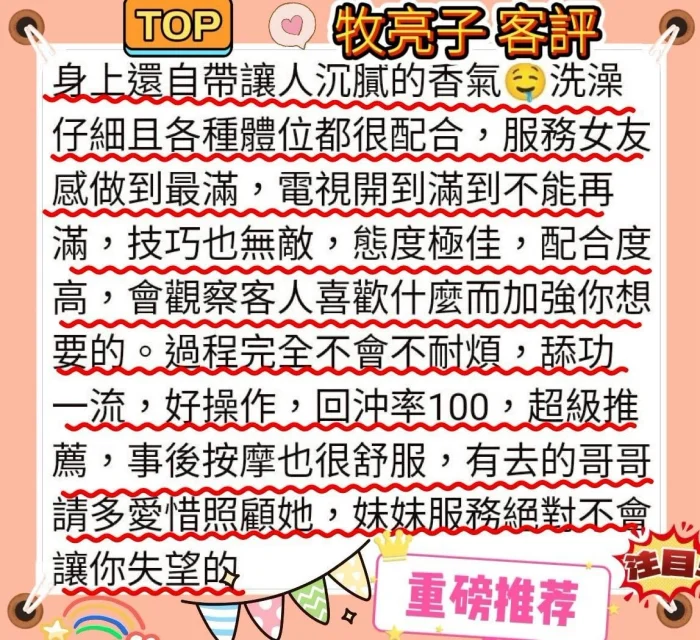 台北外送茶-牧亮子：圖片 6