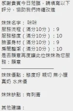 新竹定點茶-咪咪：圖片 8