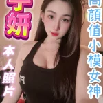 台中定點茶-子妍