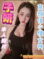 台中定點茶-子妍