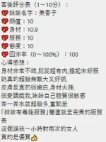 桃園定點茶-美香子：圖片 2