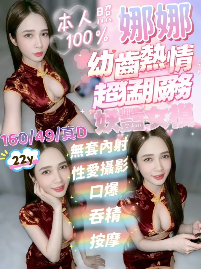 苗栗定點茶-娜娜：圖片 1