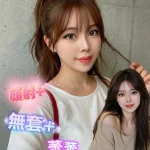 台南定點茶-蕾蕾