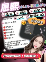 宜蘭定點茶-恩熙：圖片 4