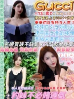 台北定點茶-Gucci