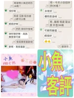 台北定點茶-小魚：圖片 2