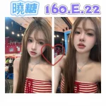 台北外送茶-曉糖