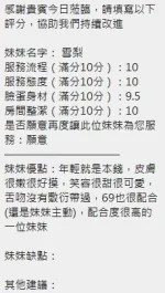 新竹定點茶-雪梨：圖片 6