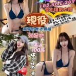 台中外送茶-羽田愛香