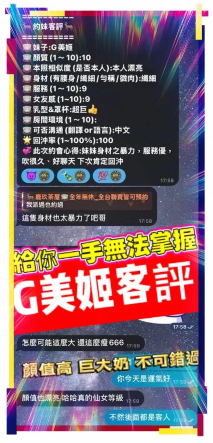 高雄定點茶-G美姬：圖片 3