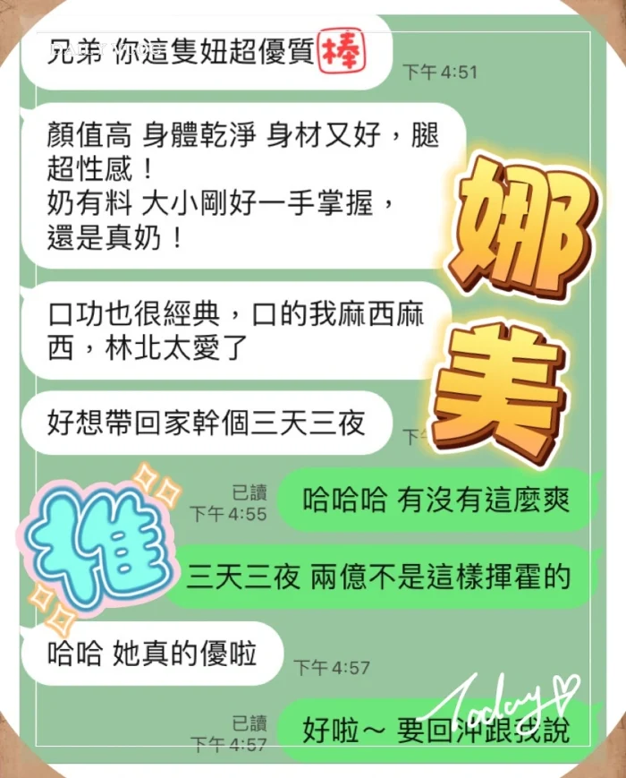 台中定點茶-娜美：圖片 4