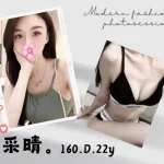 台北外送茶-采晴