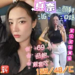 高雄定點茶-真奈