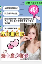 台南定點茶-波卡：圖片 2