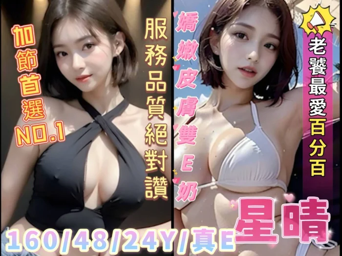 嘉義定點茶-星晴：圖片 1