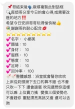 桃園定點茶-娜美：圖片 4