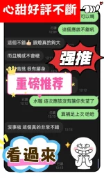 台中定點茶-心甜：圖片 4