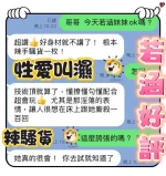 台中定點茶-若涵：圖片 3