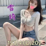 台南外送茶-雪琦