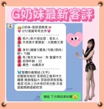 台南定點茶-G奶妹：圖片 2