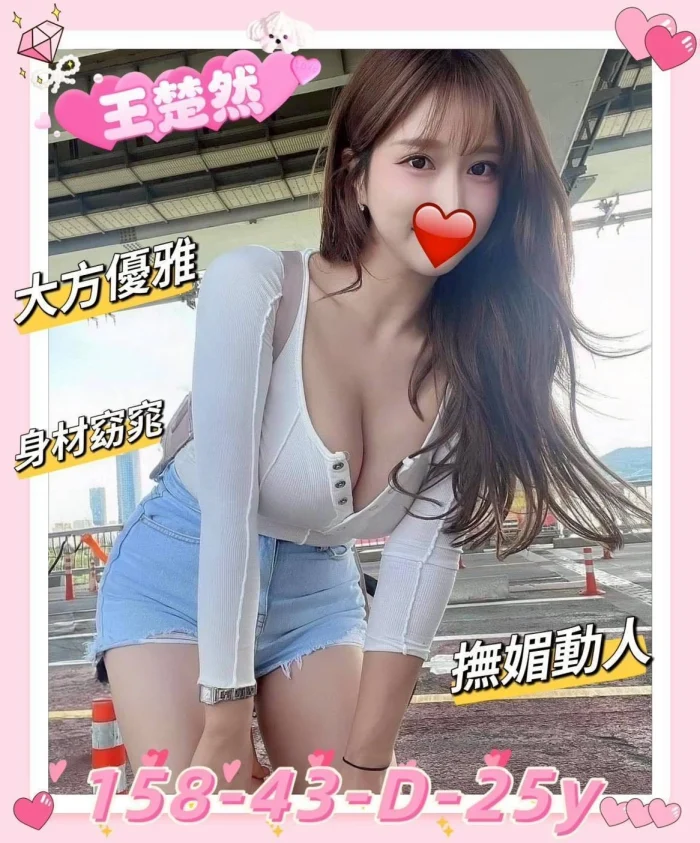 新竹外送茶-王楚然：圖片 1