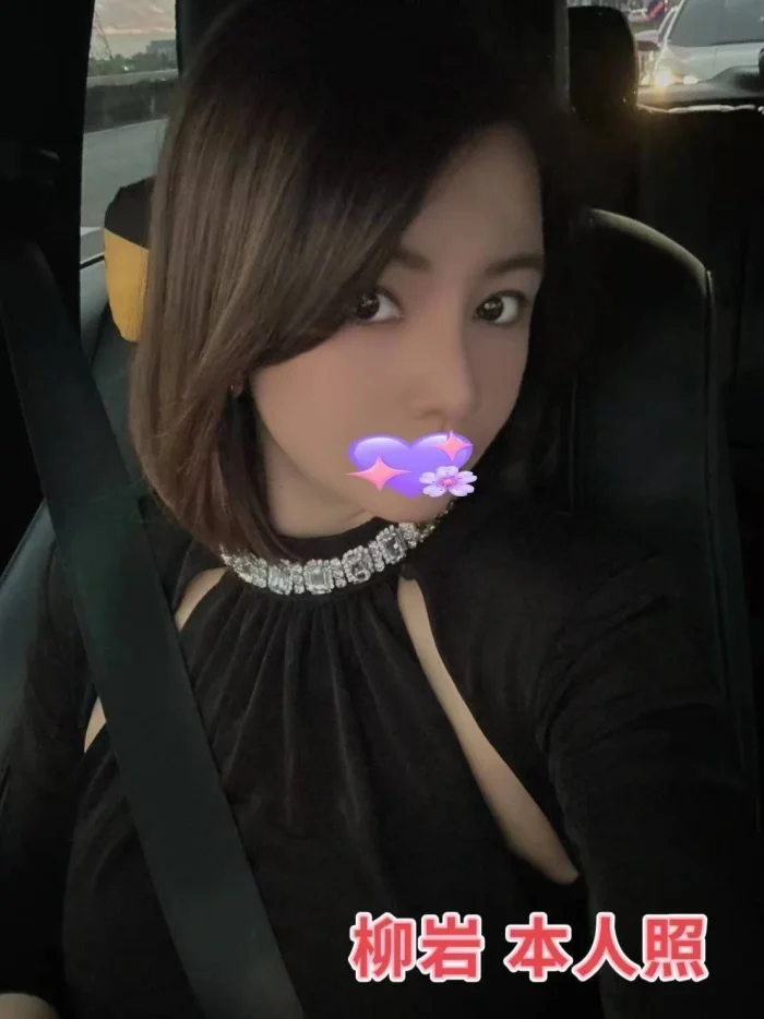 台北外送茶-柳岩：圖片 1