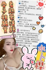 嘉義定點茶-水卜櫻：圖片 14