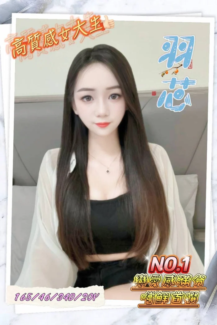 台中外送茶-羽芯：圖片 1