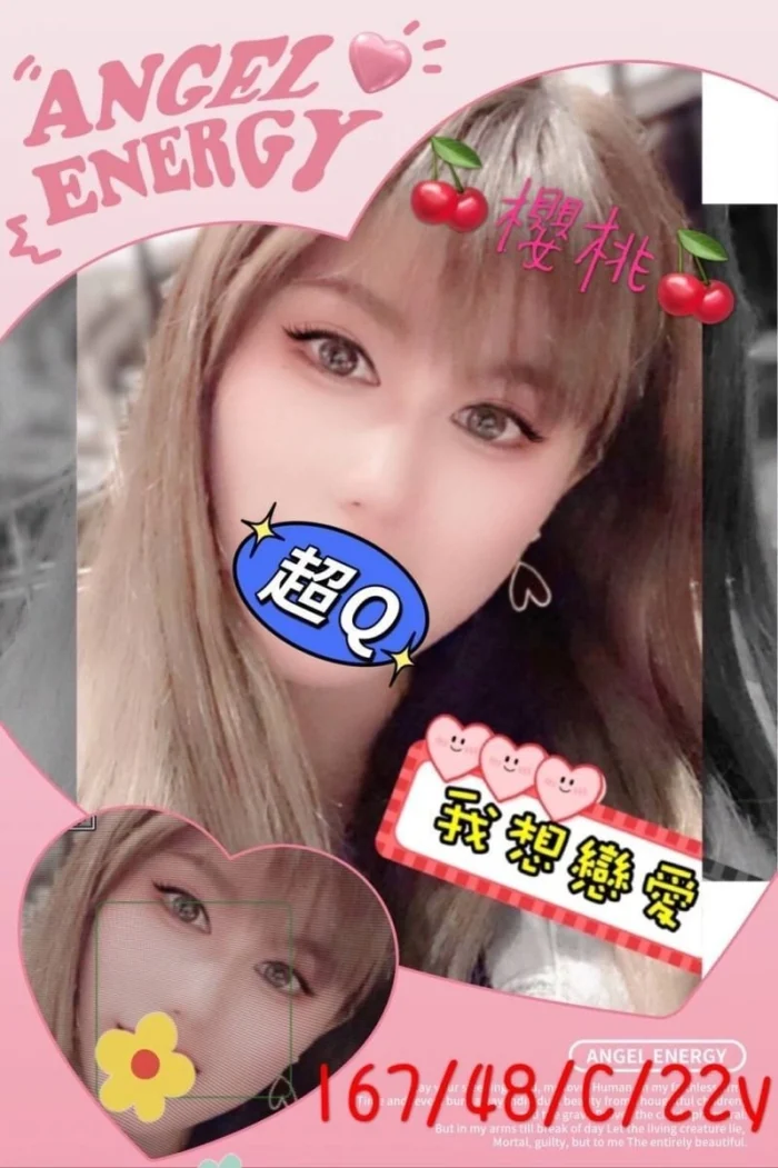 台中外送茶-櫻桃：圖片 1