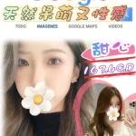 台北外送茶-甜心