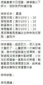 新竹定點茶-真理：圖片 7