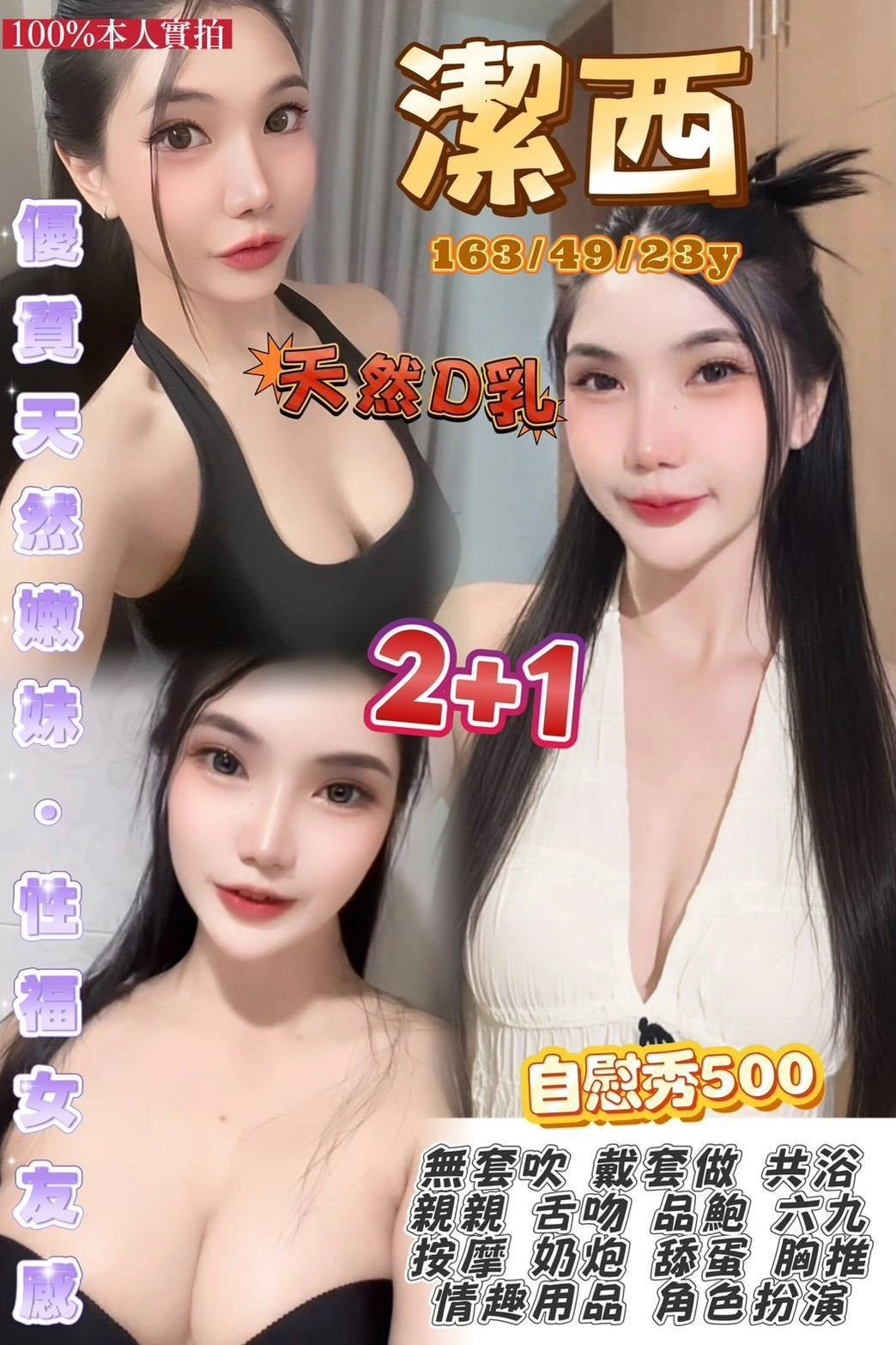 fE1TWslSneFH2wcq 桃園定點茶-潔西:圖片 1