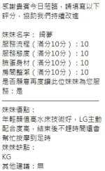 新竹定點茶-綺夢：圖片 11