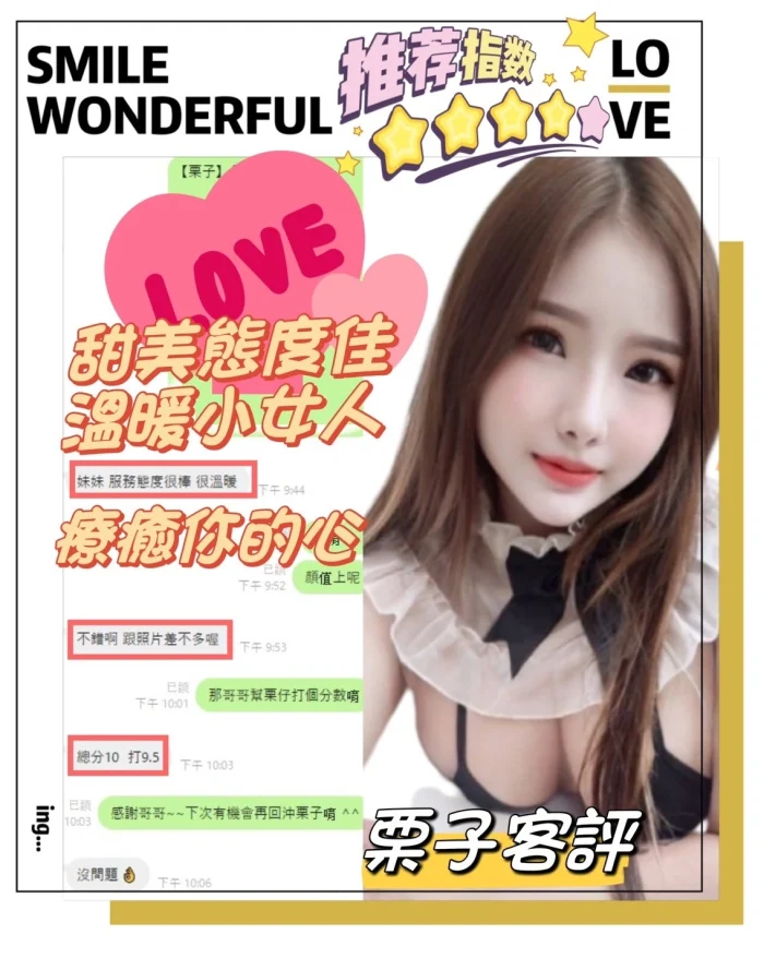 南投定點茶-栗子：圖片 10